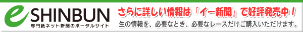 詳細情報はネット新聞がオススメ